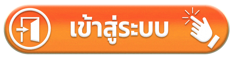 เข้าสู่ระบบ - ดวง ดี 168